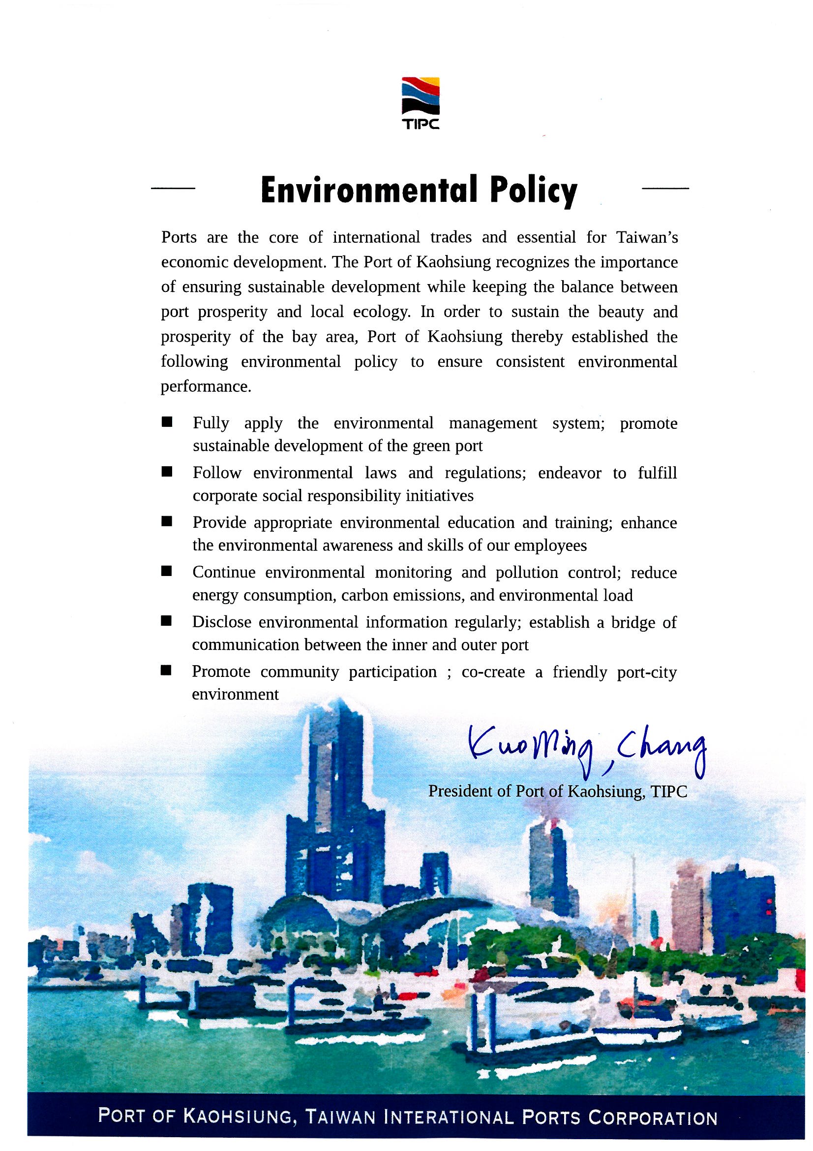 環境政策