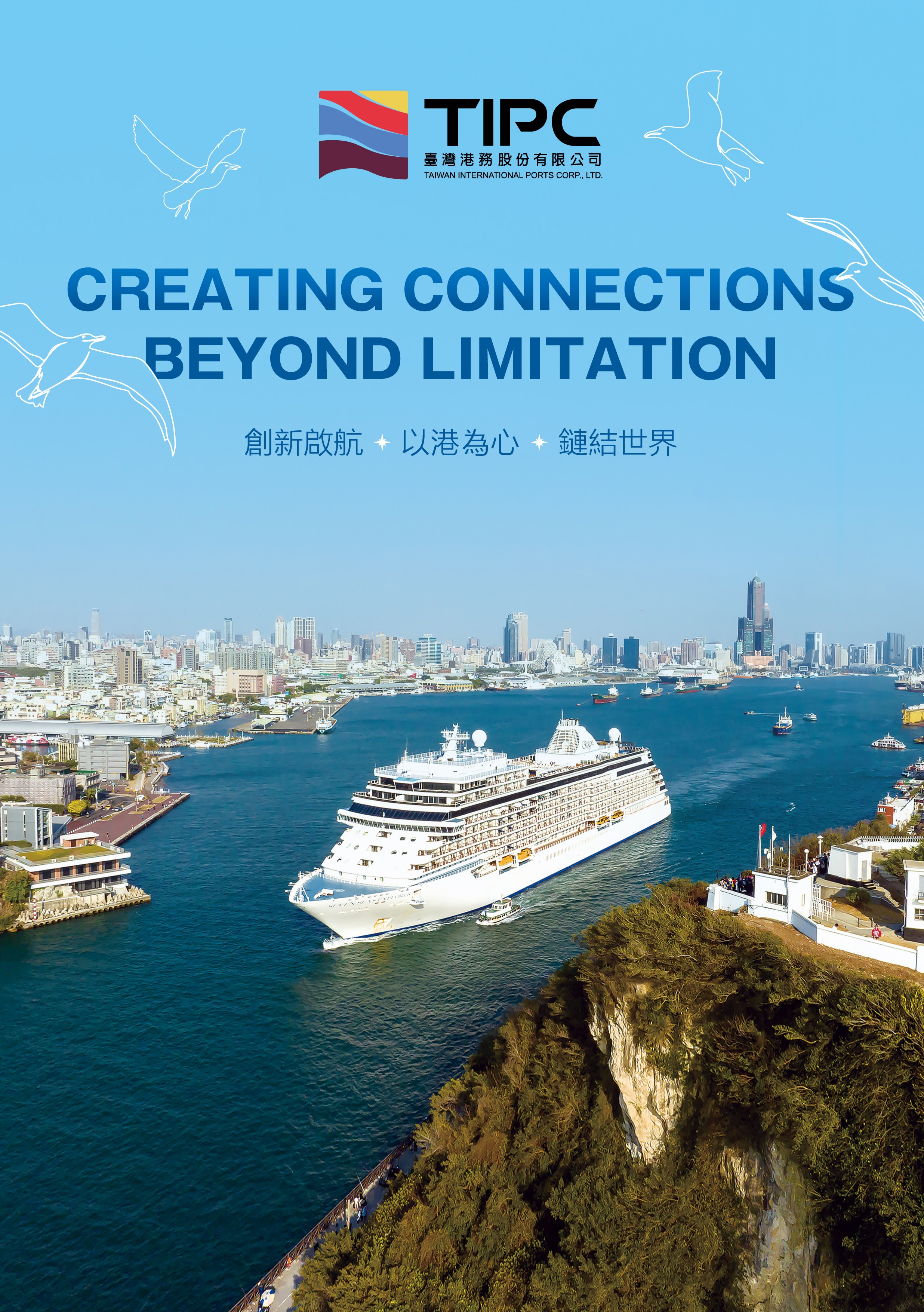 公司簡介(雙語版本)