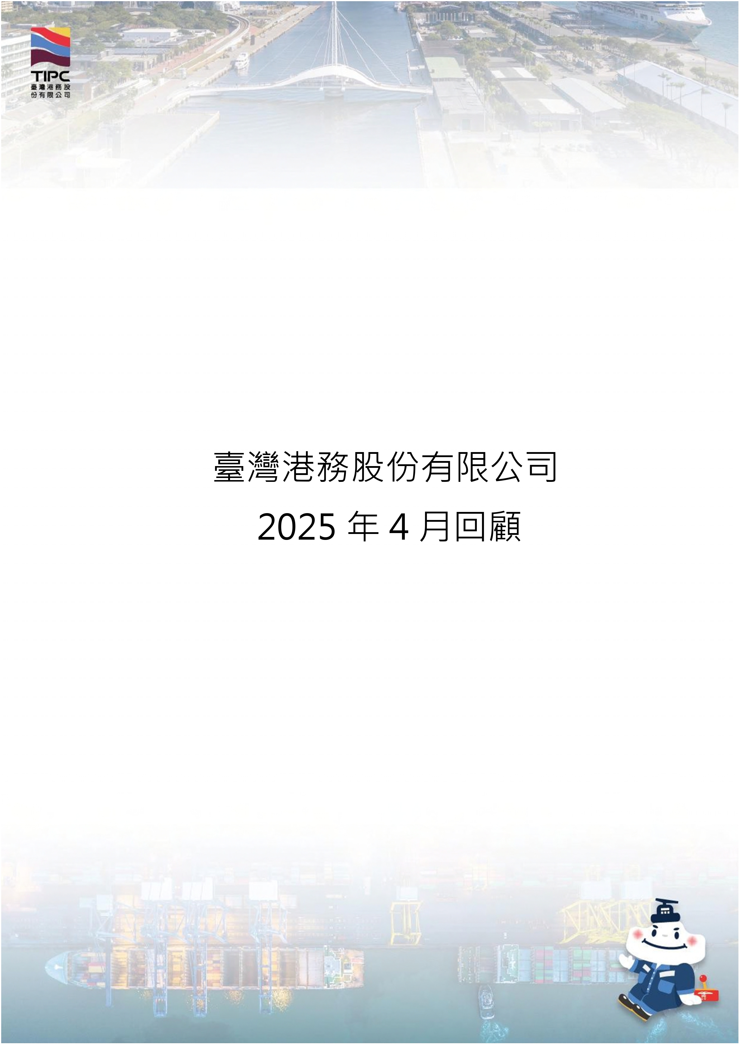 2025年4月份