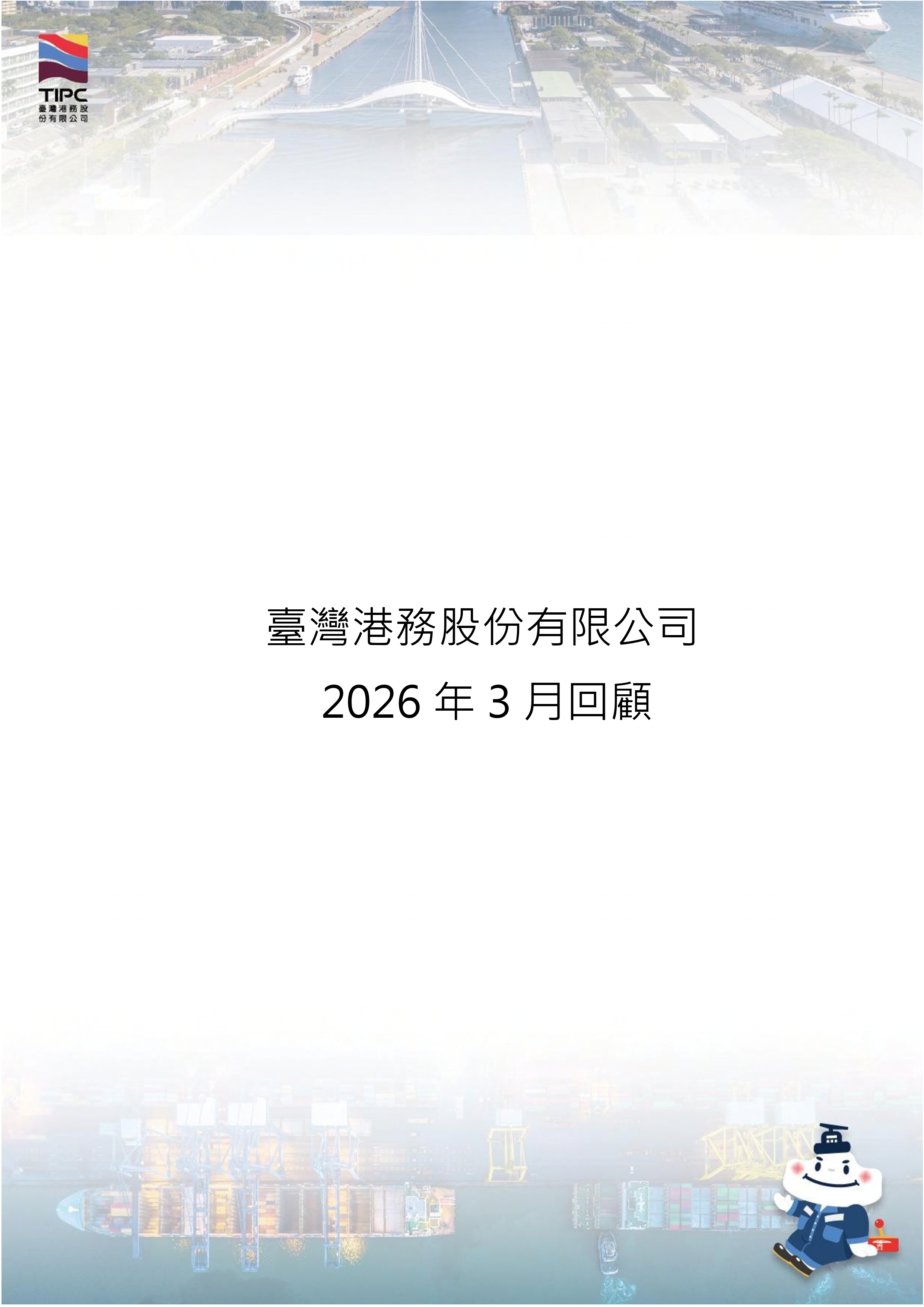 2026年3月份