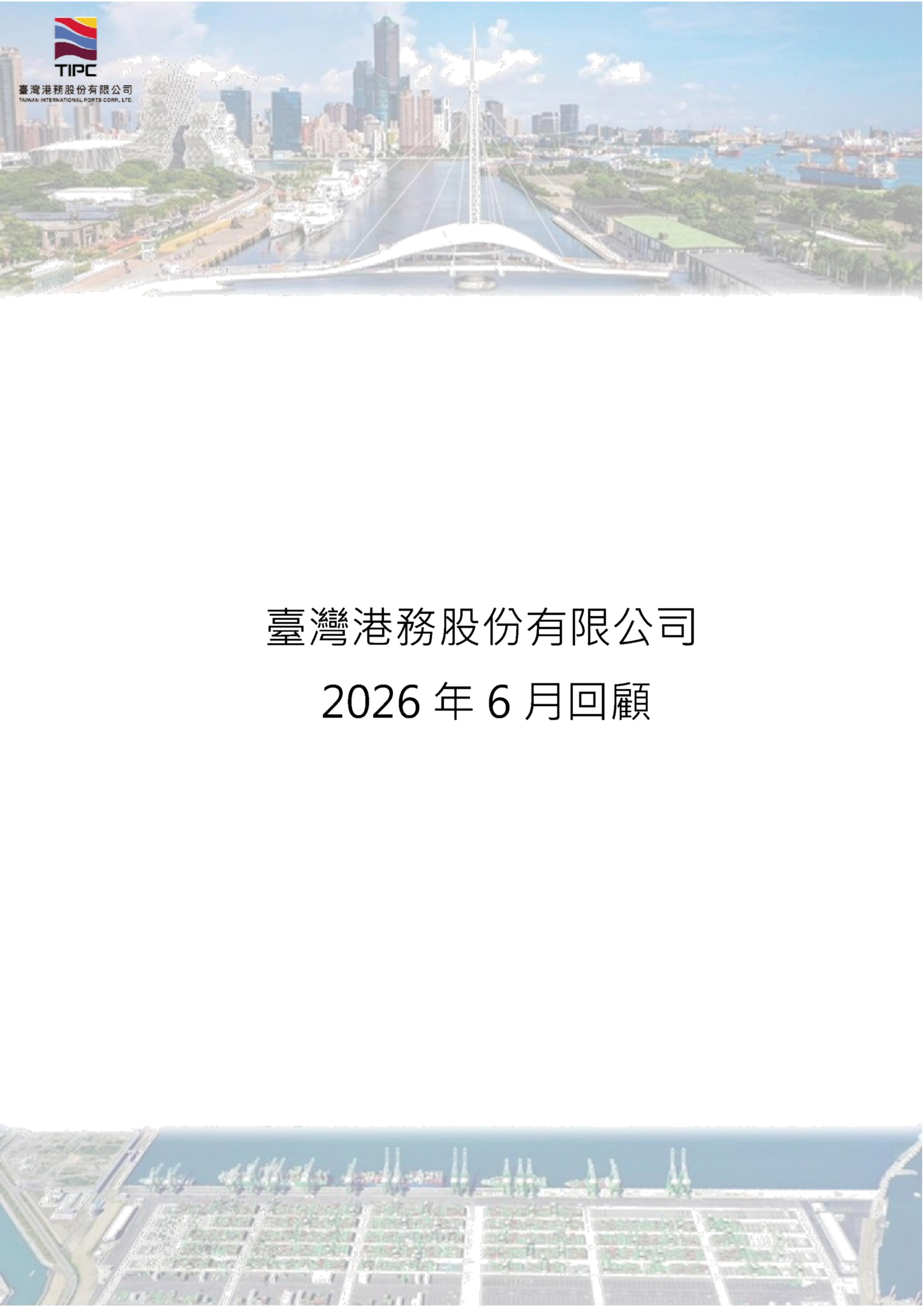 2026年6月份