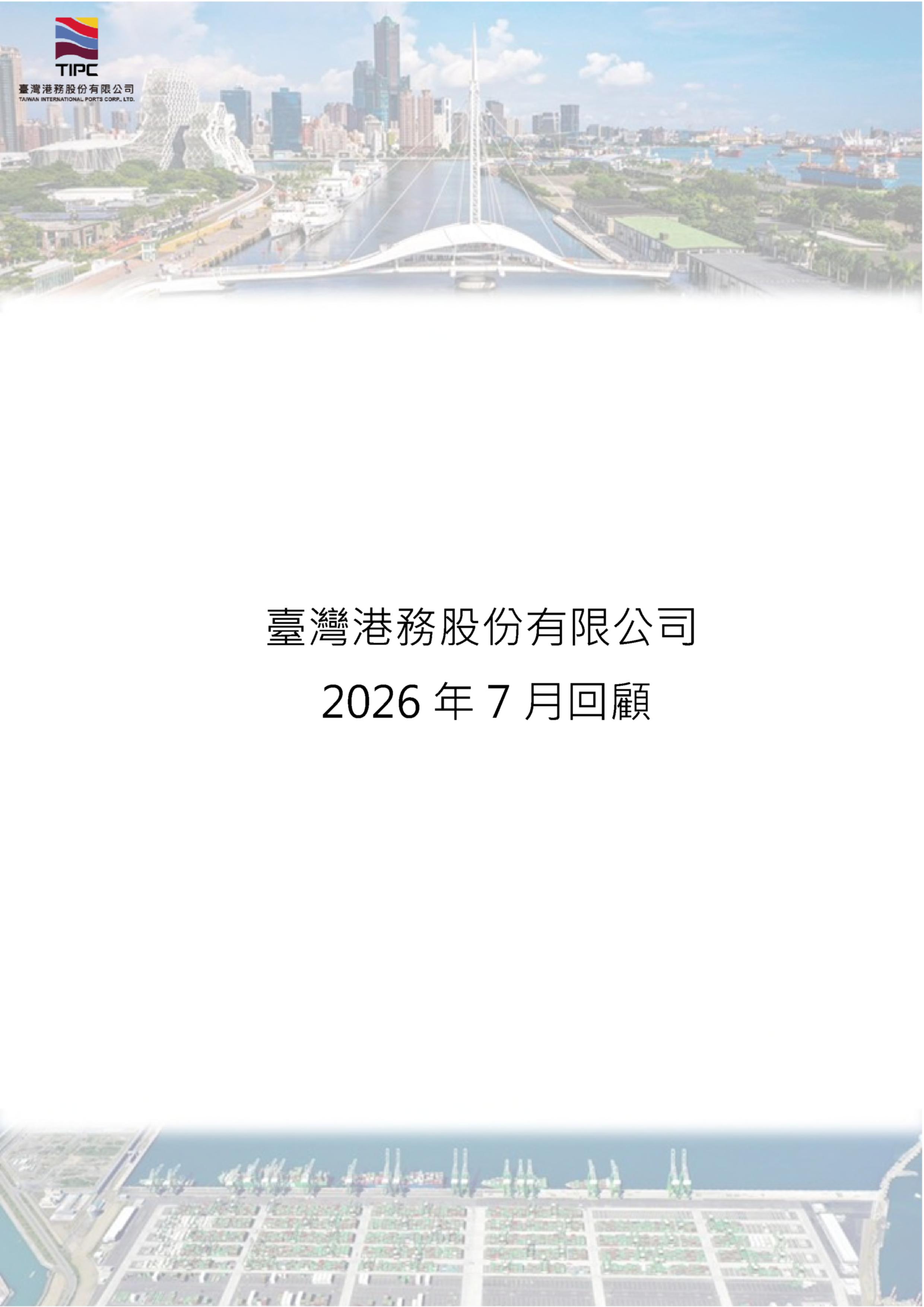 2026年7月份