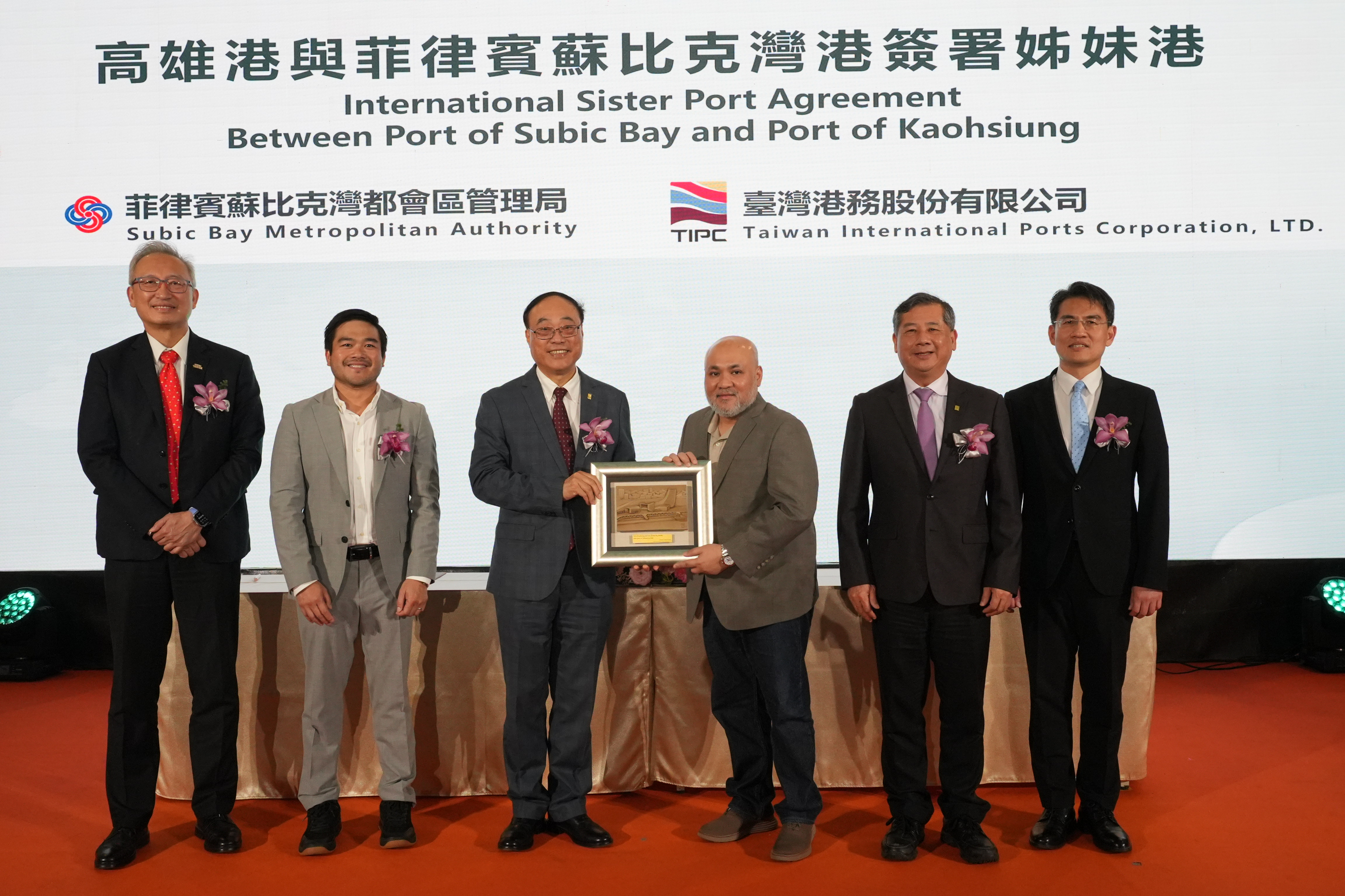 Port of Kaohsiung and Port of Subic Bay officially establish sister port relationship