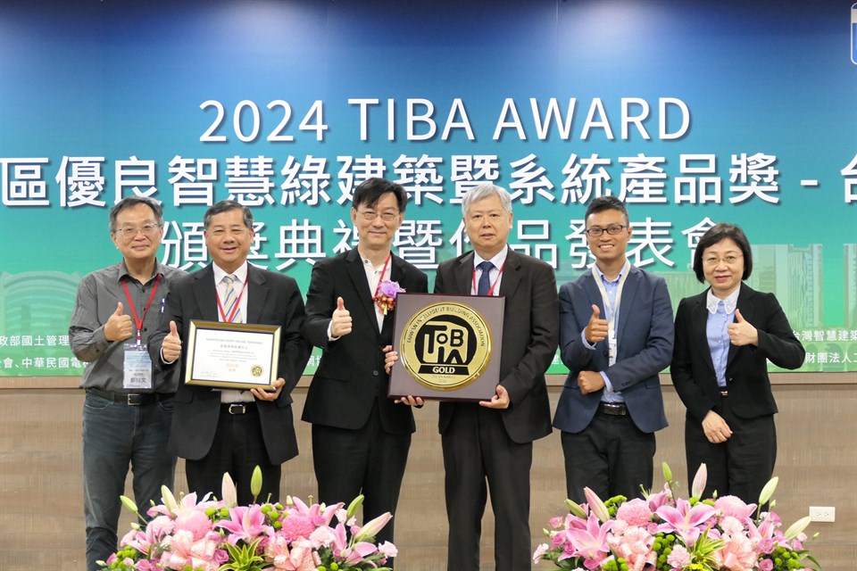 TIPC received the Taiwan Intelligent Building Association’s 2024 TIBA Gold Award for Design.