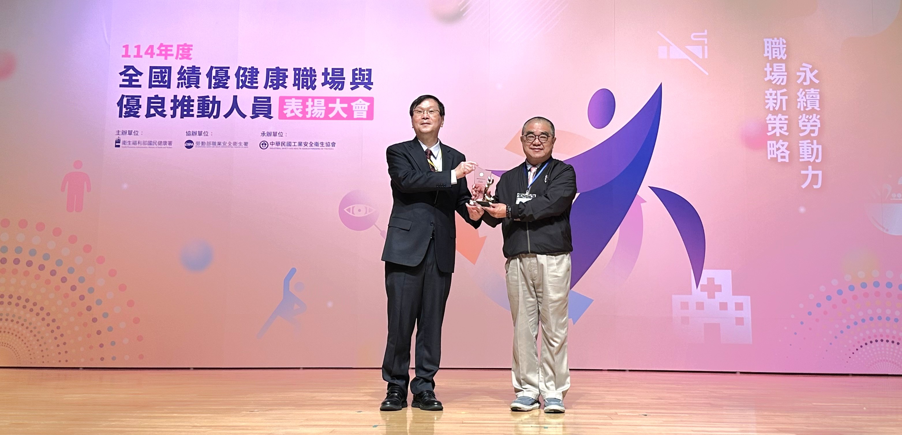 TIPC Wins the Health Workplace Benchmark Award – Silver Award from the Health Promotion Administration