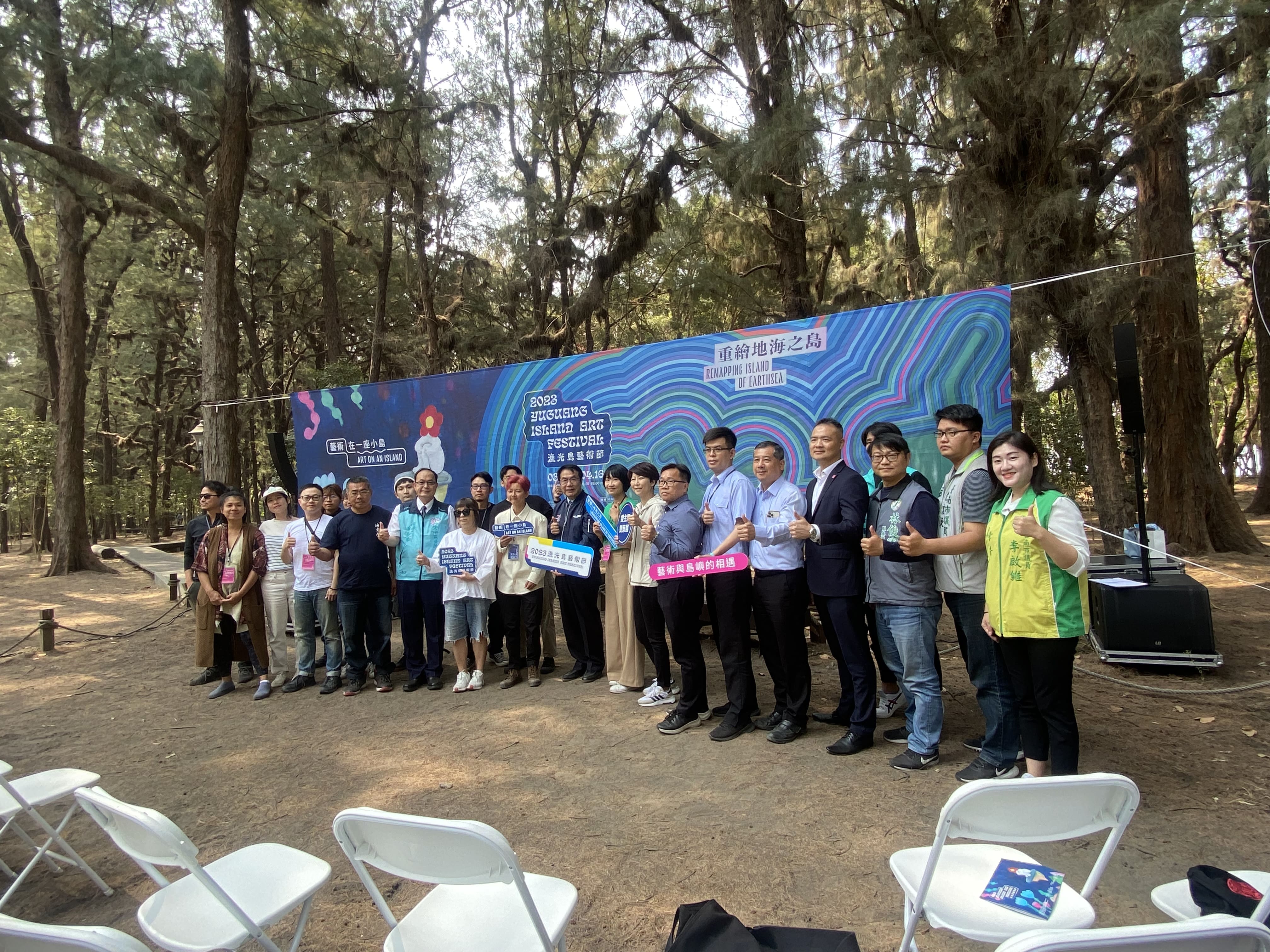 Yuguang Island Art Festival 2023