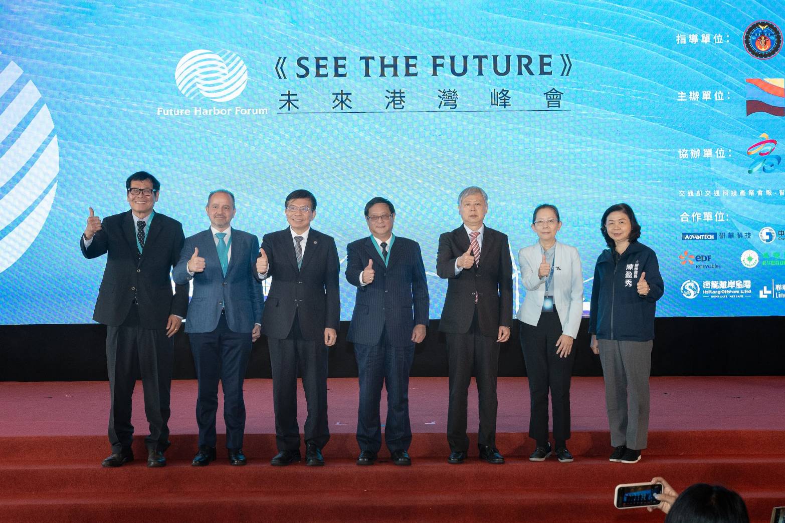 Group photo of international honorable guests attending Future Harbor Forum 
