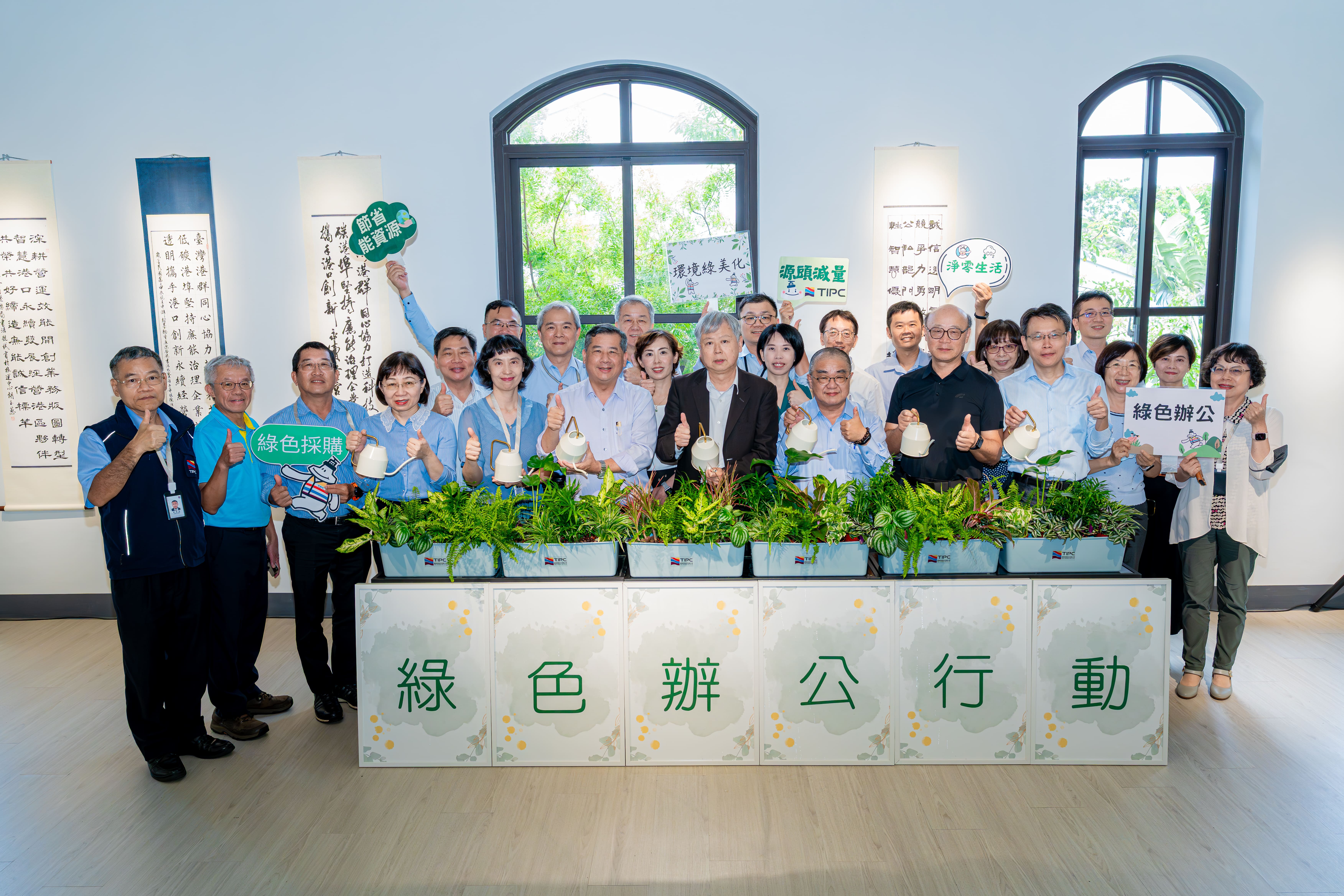 港務公司綠色辦公行動