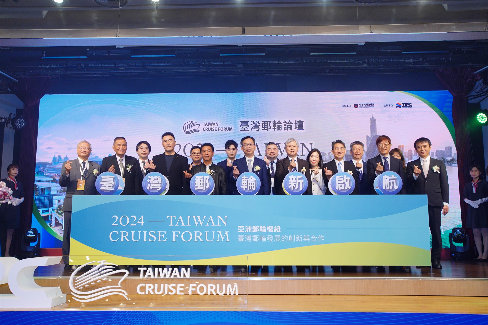 Group photo at the opening ceremony of the forum (from left to right): Asso-ciation for Cruises Development of Taiwan Chairman JP Tseng, International Cruise Council Taiwan Chairman Martin Lin, Legislative Yuan legislator Pei-Hsiang Lin, Chih-Chieh Hsu, MOTC Administrative Deputy Minister Kuo-Shian LIN, TIPC Chair-man Hsien-yi Lee, Department of Navigation and Aviation Director General Chen-Hua Han, the Tourism Administration Hsin-Jen Lin, the Maritime and Port Bureau Chief Secretary Chih-Ping J
