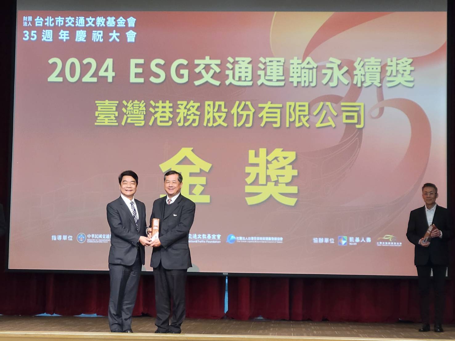 港務公司榮獲第一屆ESG交通運輸永續獎金獎，由交通部伍勝園政務次長授獎(左)，由本公司總經理王錦榮代表領獎(右)。