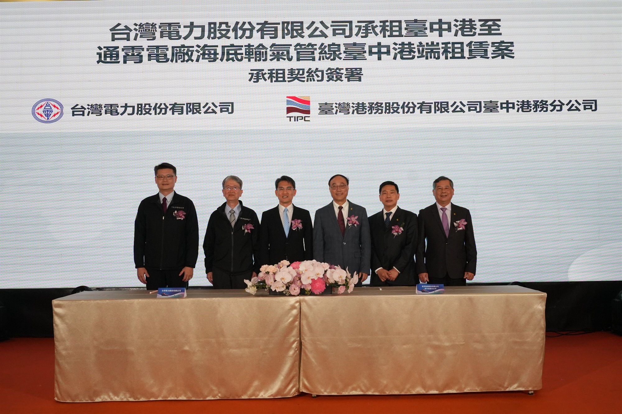 Image 5. Port of Taichung and Taipower pen lease agreement for underwater gas pipeline between the port and Taipower’s Tongxiao Power Plant