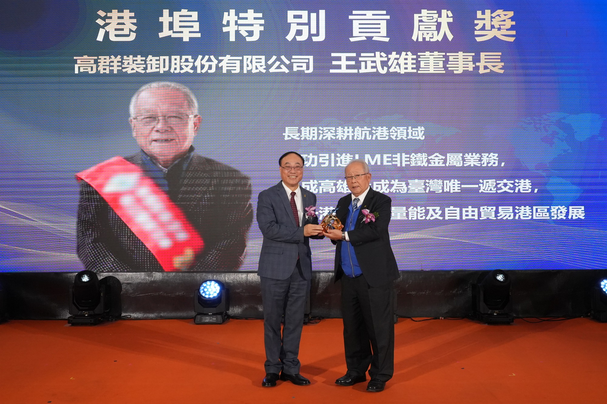 Image 6. TIPC Chairman Yung-hui Chou (left) presents Golden Vessel Award to Kaochun Logistics & Stevedoring Company Chairman Wu-hsiung Wang (right)