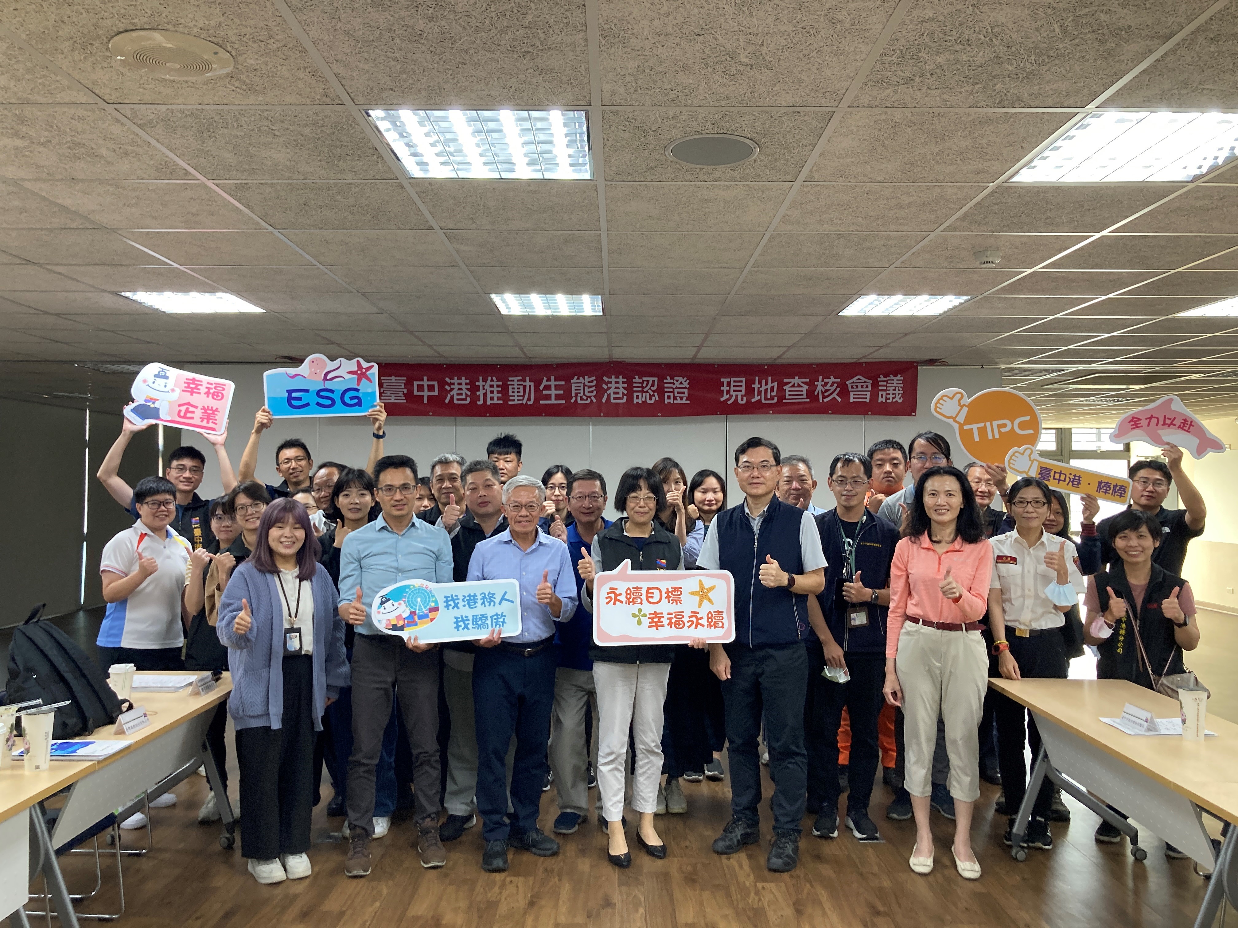 臺中港務分公司於2023年10月16日辦理歐洲生態港認證複評作業