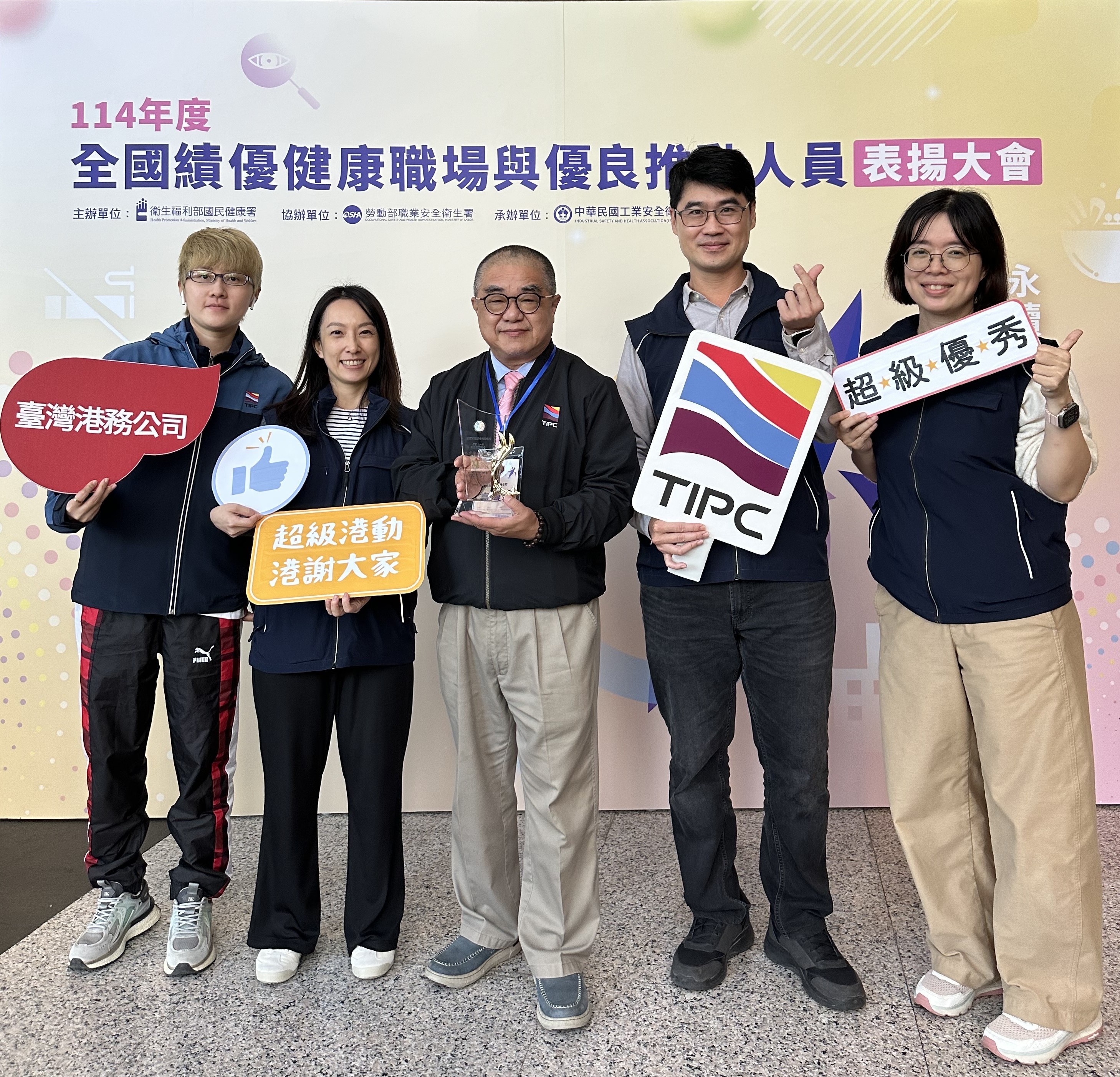 臺灣港務公司髙傳凱行政副總經理率健康職場推動團隊，共同參加頒獎典禮