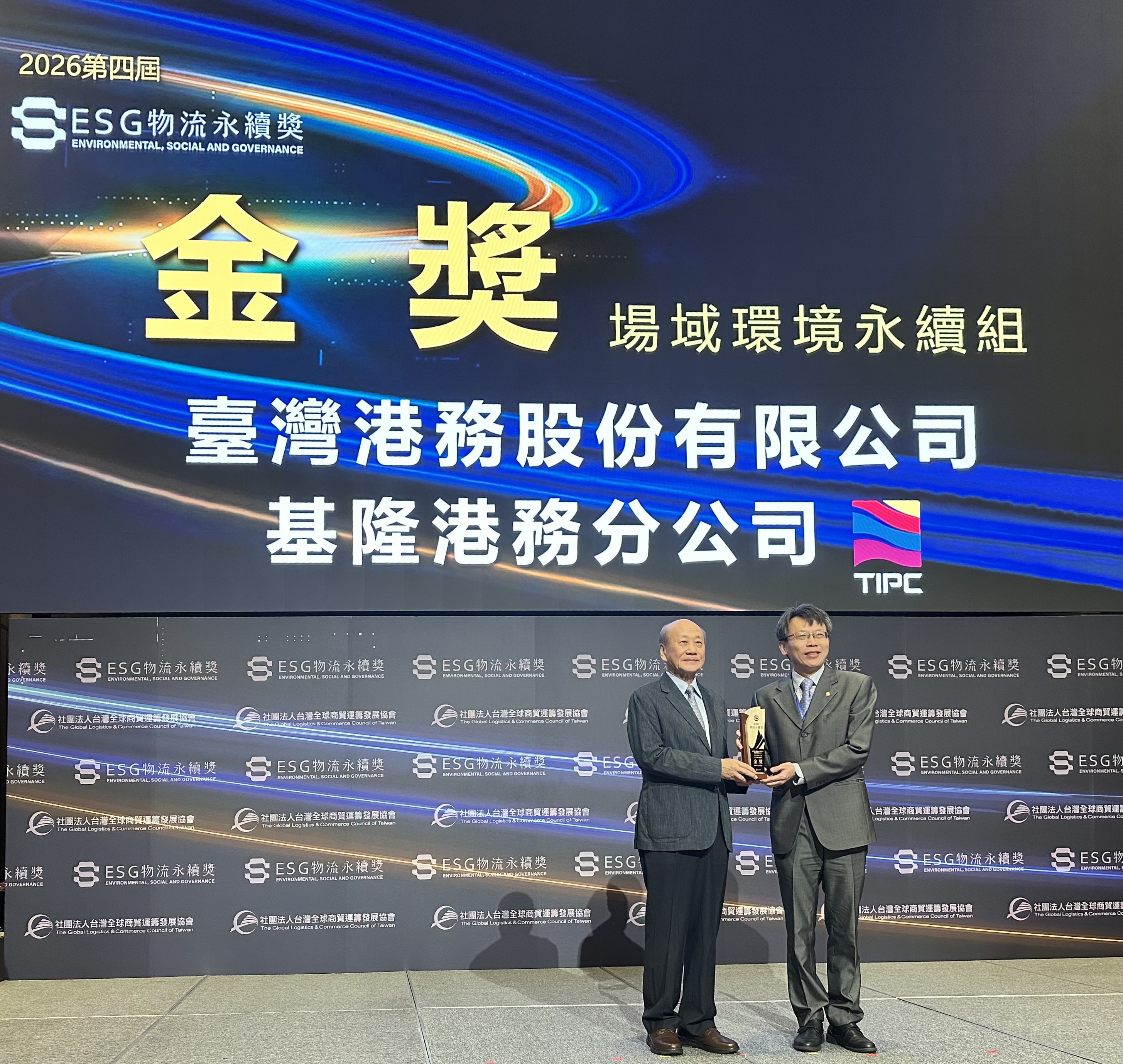 台北市交通文教基金會張家祝董事長頒發基隆分公司蘇建榮總經理場域環境永續金獎。