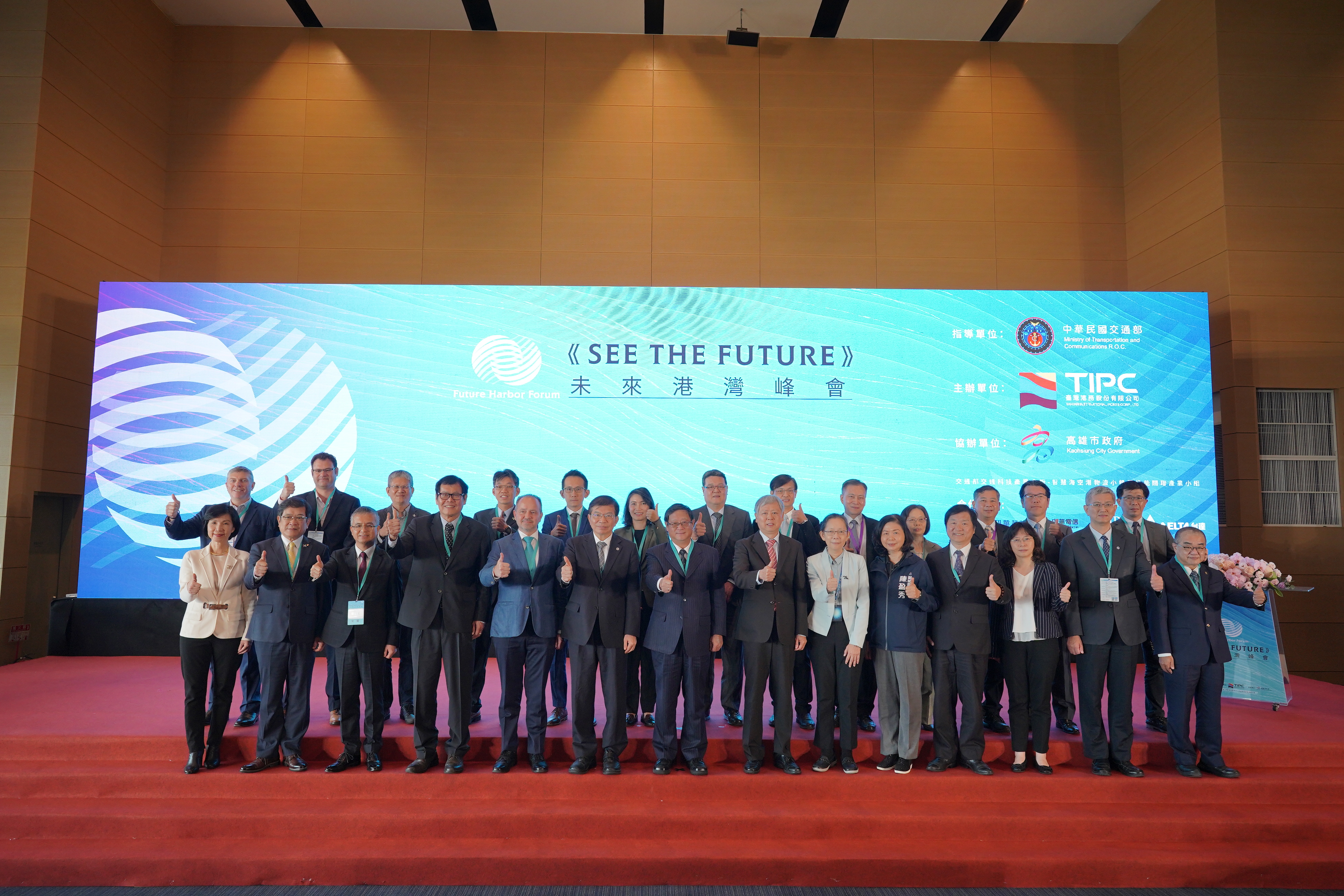 《SEE THE FUTURE》未來港灣峰會 與會貴賓及講者合影