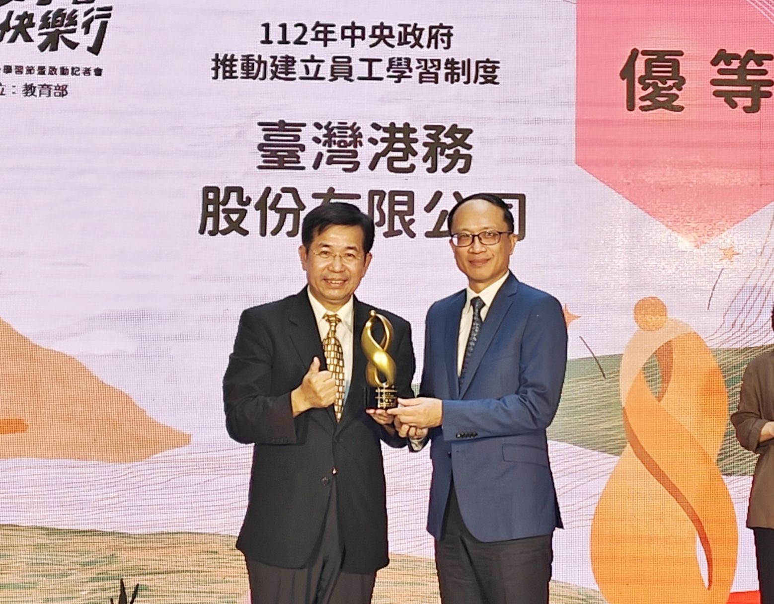 臺灣港務公司榮獲「中央政府推動建立員工學習制度獎勵」優等獎，並由盧展猷行政副總經理(右）代表受獎