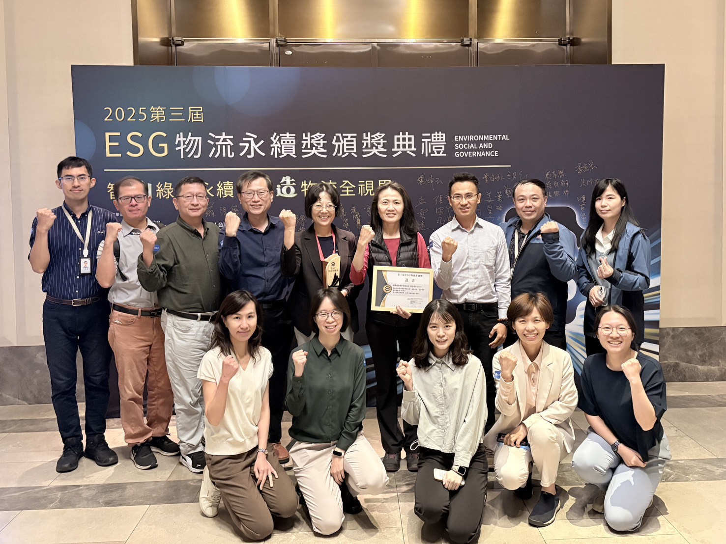 臺中港務分公司「第三屆ESG物流永續獎」工作團隊大合影