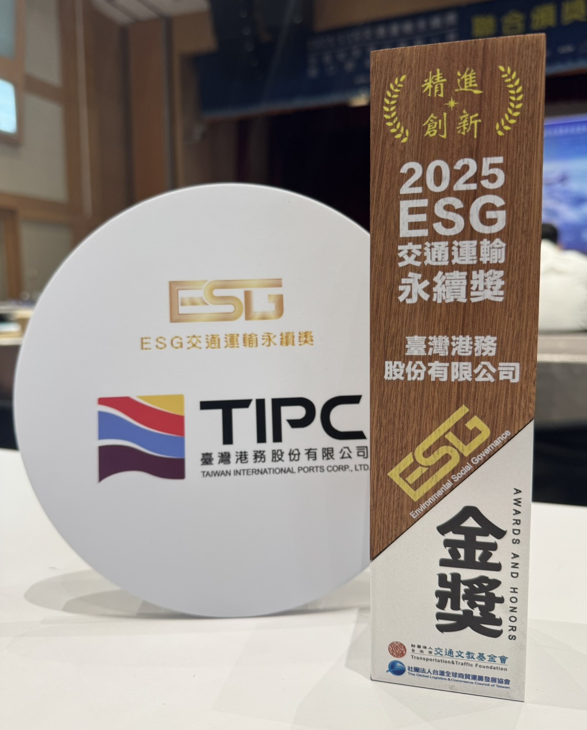 臺灣港務公司蟬聯 2025「第二屆ESG交通運輸永續獎」金獎，永續作為備受肯定