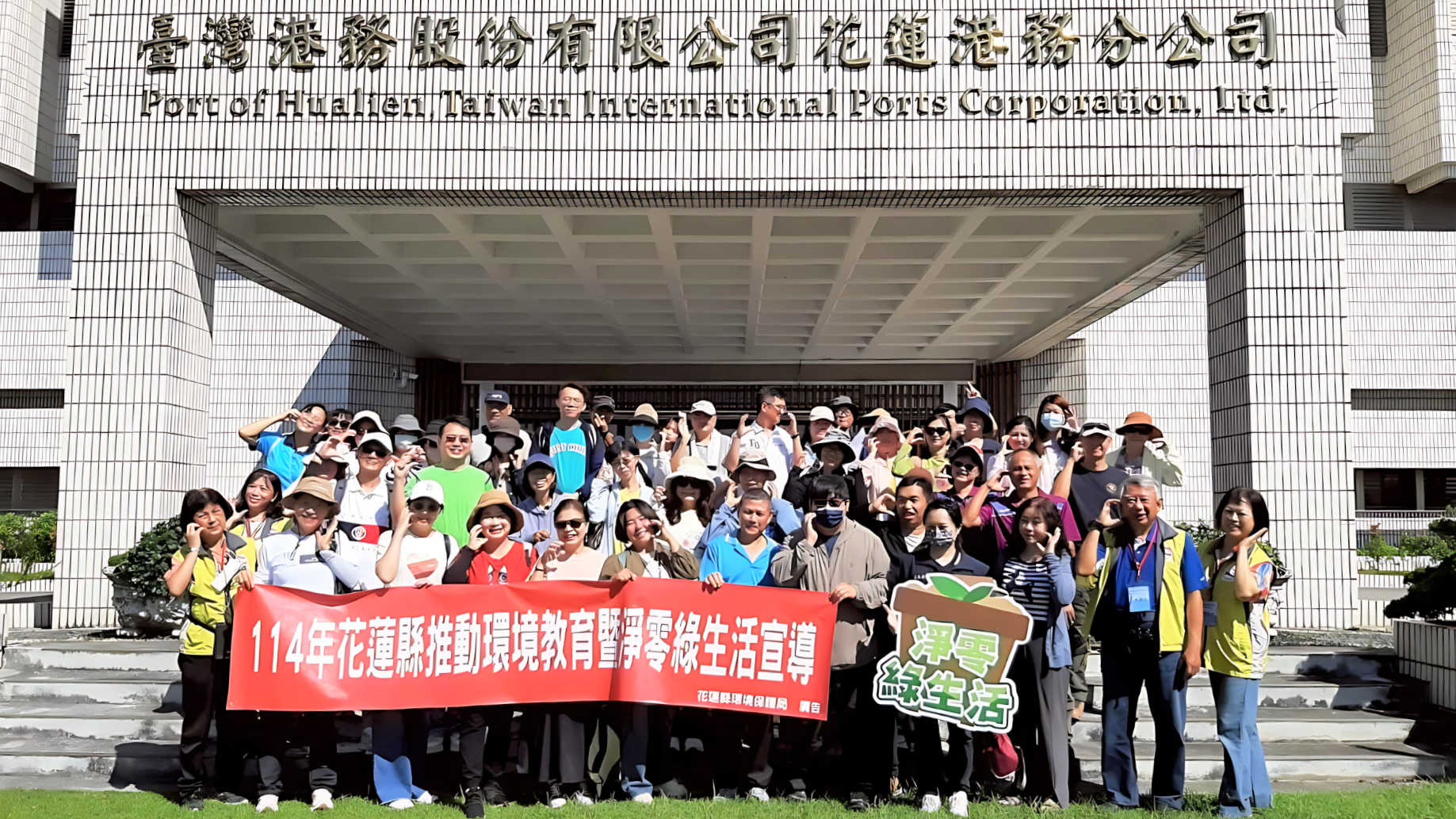 圖3、114年5月5日花蓮縣退休公務人員協會參加本園區環境教育講習活動
