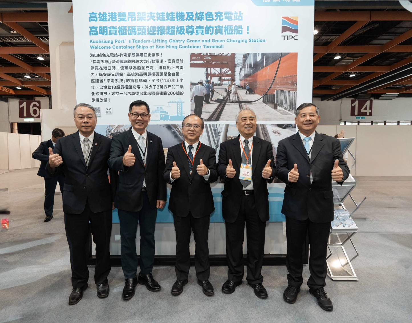 2025亞太永續博覽會-臺灣港務公司偕同高明貨櫃碼頭公司聯合展出,交通部陳彥伯政務次長親臨巡視