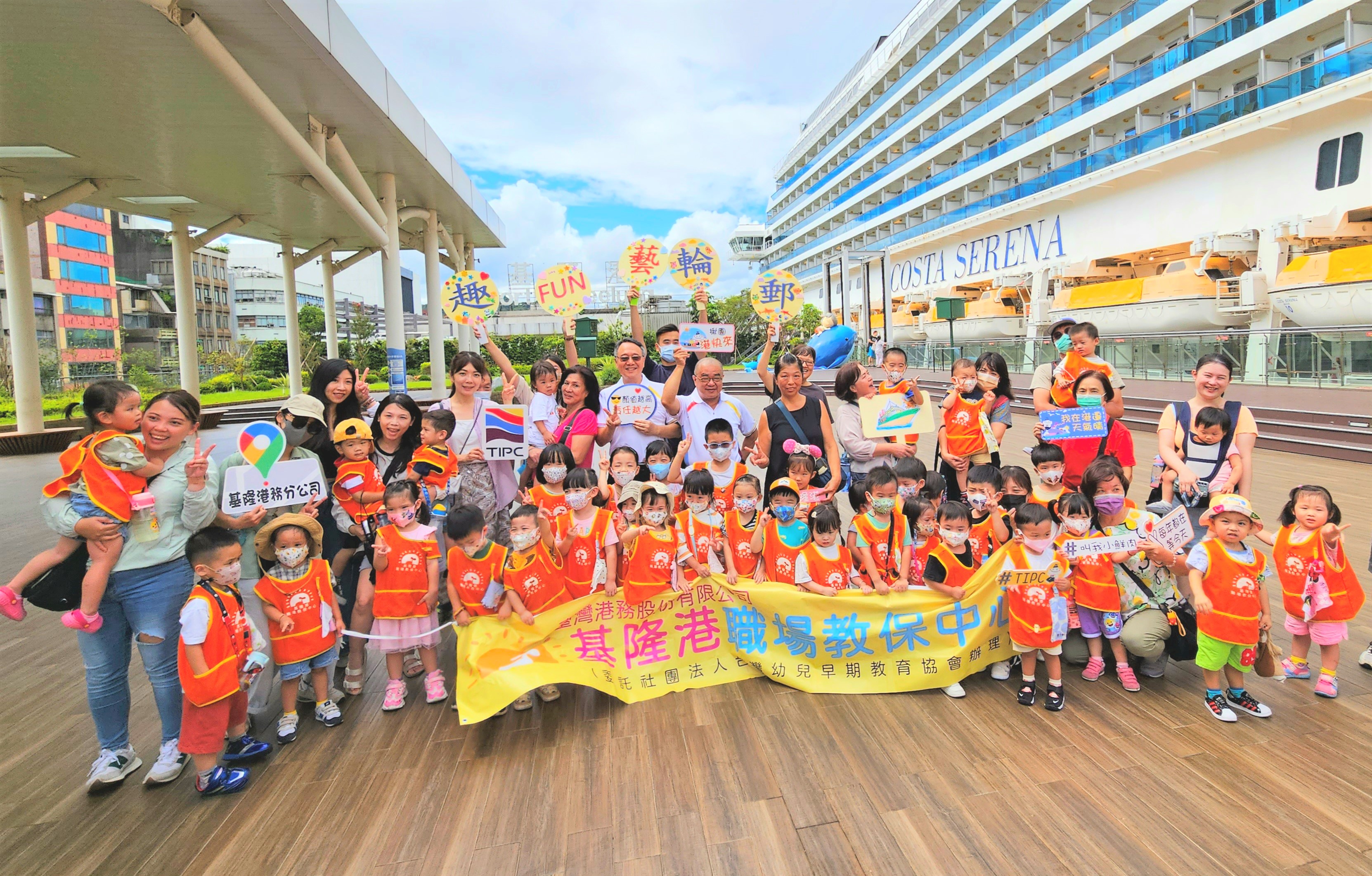 基隆港「郵輪『藝』Fun趣」活動