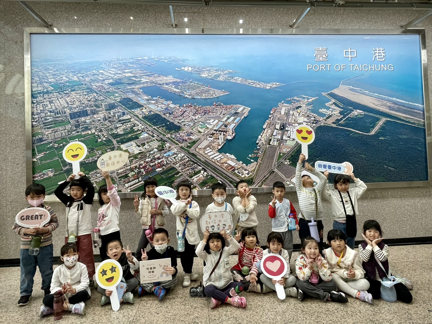 臺中港「港口體驗暨兒童節慶祝」活動